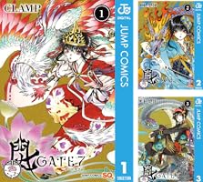 GATE 7 (全4巻) Kindle版