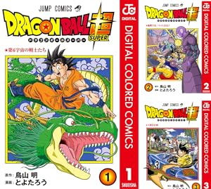 ドラゴンボール超 (全24巻) Kindle版