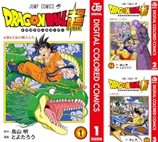 Amazon.co.jp: ドラゴンボール超 カラー版 23 (ジャンプコミックス