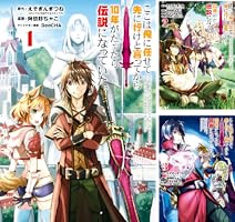 ここは俺に任せて先に行けと言ってから10年がたったら伝説になっていた