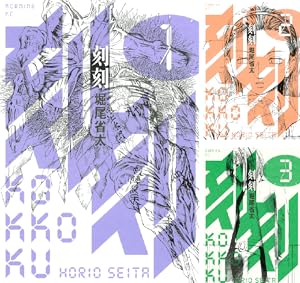 甲鉄城のカバネリ (全4巻) Kindle版