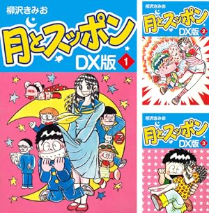 女だらけ (全7巻) Kindle版