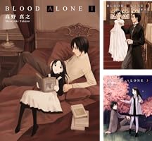 BLOOD ALONE 12 | 高野真之 | 青年マンガ | Kindleストア | Amazon
