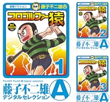 プロゴルファー猿 (全22巻) Kindle版