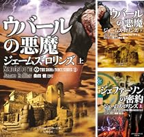 シグマフォース (全44巻) Kindle版