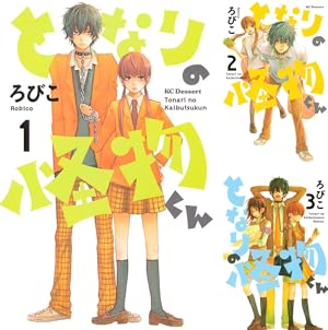 となりの怪物くん愛蔵版 (全7巻) Kindle版