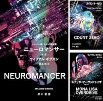 ニューロマンサー〔新版〕 スプロール (ハヤカワ文庫SF) | ウィリアム