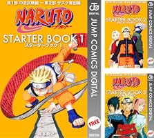 Amazon.co.jp: NARUTO―ナルト― STARTER BOOK 1 (ジャンプコミックス