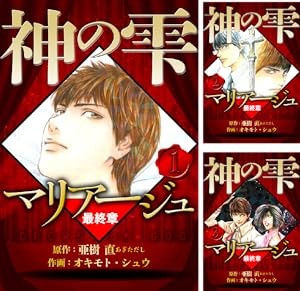 神の雫【極！単行本シリーズ】 (全44巻) Kindle版