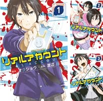 Amazon.co.jp: リアルアカウント（1） (週刊少年マガジンコミックス