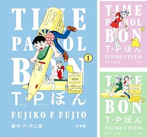 藤子・F・不二雄SF短編＜PERFECT版＞ (全8巻) Kindle版