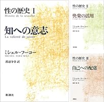 性の歴史 (全4巻) Kindle版
