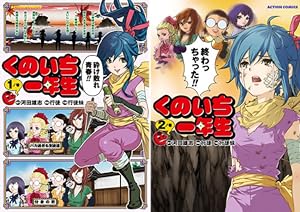 新世紀エヴァンゲリオン ピコピコ中学生伝説 (全5巻) Kindle版
