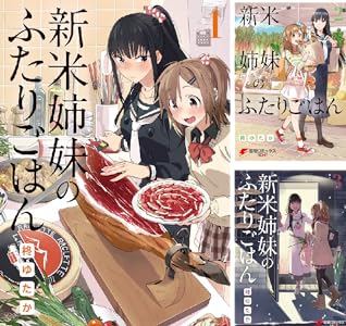 キッチンの達人 (全16巻) Kindle版