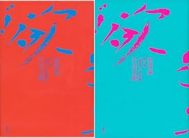 Amazon.co.jp: 欲望論 第1巻「意味」の原理論 電子書籍: 竹田青嗣