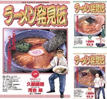 ラーメン発見伝 (全26巻) Kindle版