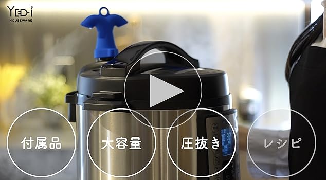 Amazon | 【圧抜きの心配ゼロに。】エディハウスウェア Yedi Housware