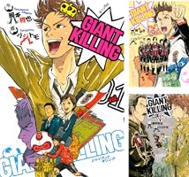 GIANT KILLING (全2巻) Kindle版