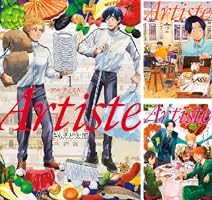 Artiste(アルティスト) (全10巻) Kindle版