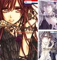 ヴァンパイア騎士 memories (全11巻) Kindle版