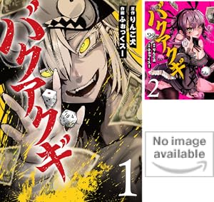 イコン (全2巻) Kindle版