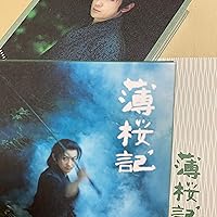 Amazon.co.jp: NHK VIDEO 薄桜記 ブルーレイBOX [Blu-ray] : 山本耕史