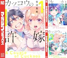 Amazon.co.jp: カッコウの許嫁（26） (週刊少年マガジンコミックス