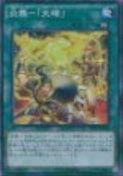 Amazon.co.jp: 遊戯王カード TRC1-JP044 炎舞-「天璣」 スーパーレア