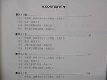 Amazon | UG14-030 駿台 英熟語特講 テキスト 2022 竹岡広信 12m0D