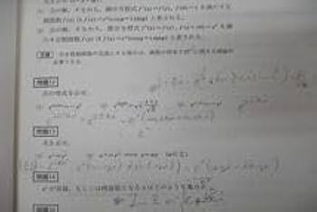 Amazon.co.jp: WJ26-035 東進 大学の数学 大学初等数学講座 基礎解析