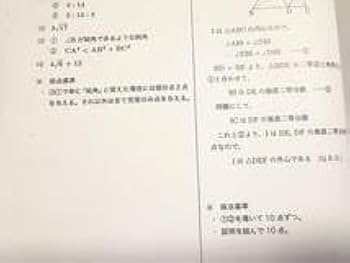 Amazon.co.jp: 鉄緑会 版 通年 中2 数学基礎講座Ⅰ 総復習テスト 問題
