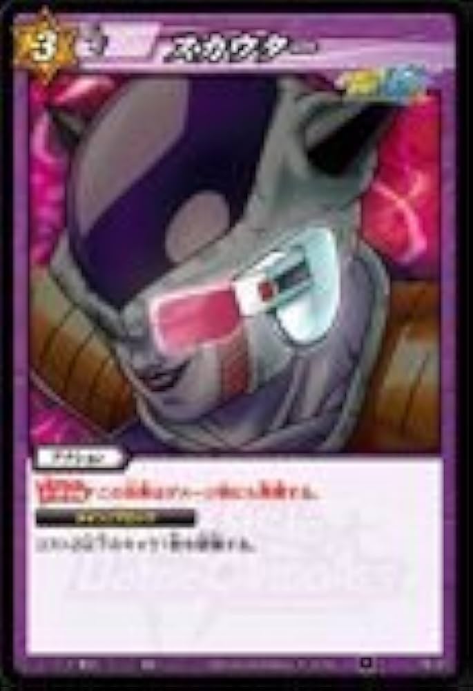 Amazon.co.jp: ミラクルバトルカードダス ドラゴンボール改 DB01