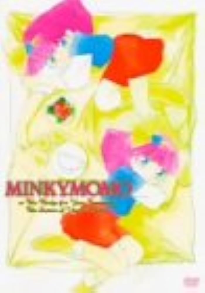 Amazon.co.jp: ミンキーモモ 夢にかける橋・旅だちの駅＋特典CD付