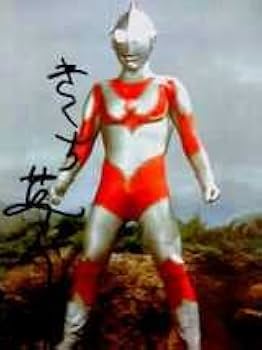 Amazon.co.jp: 帰ってきたウルトラ マン スーツアクターきくち英一直筆