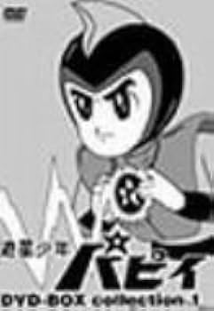 Amazon.co.jp: 遊星少年パピイ DVD-BOX collection 1 : 藤田淑子, 山本