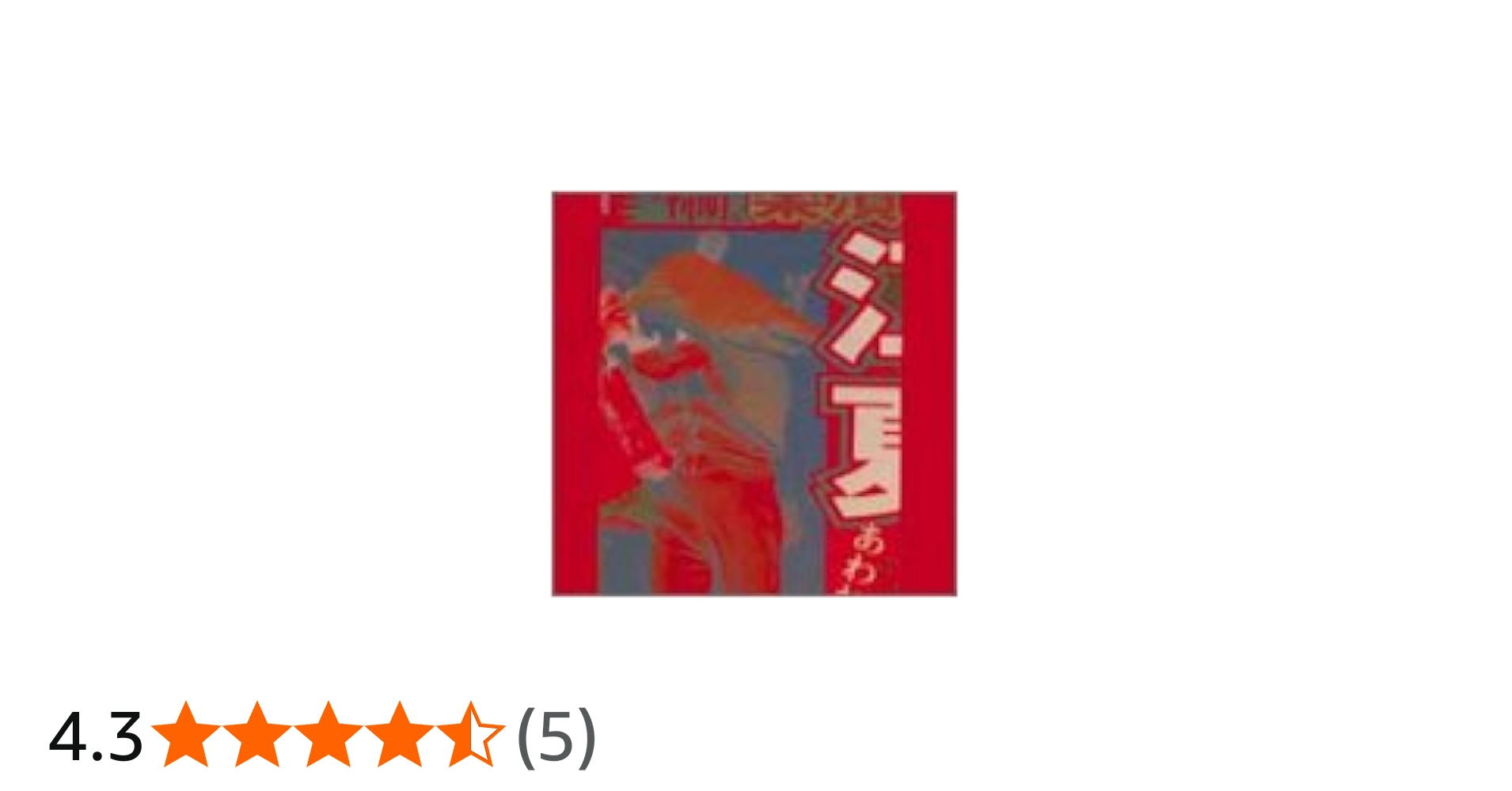 Amazon.co.jp: Sooner or Later: ミュージック