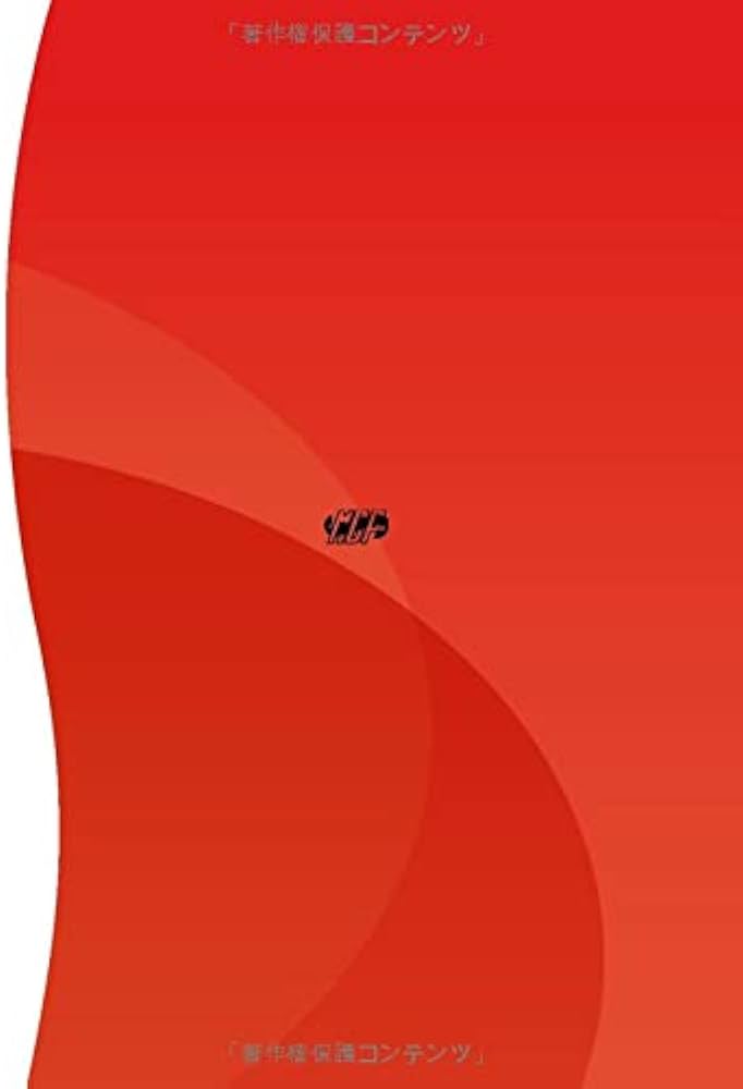 最新臨床検査学講座 臨床化学検査学 第2版 | 戸塚 実, 奥村 伸生, 浦山