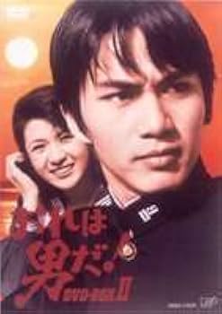 Amazon.co.jp: おれは男だ DVD-BOX2（初回限定生産） 森田健作 : おもちゃ
