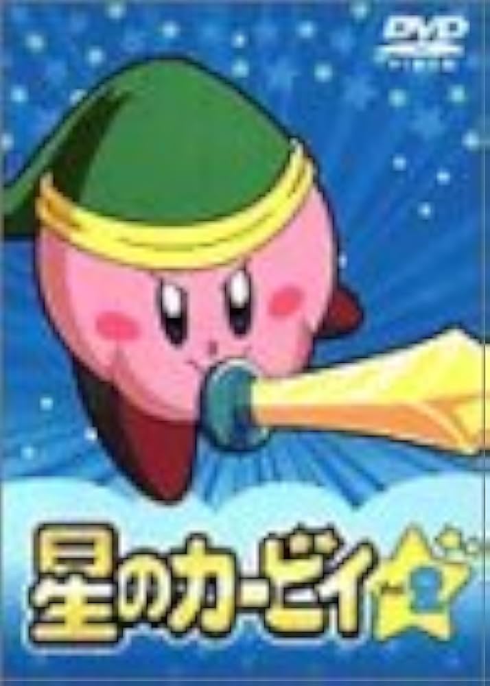 Amazon.co.jp: 星のカービィ Vol.2 [DVD] : 大本眞基子, 緒方賢一