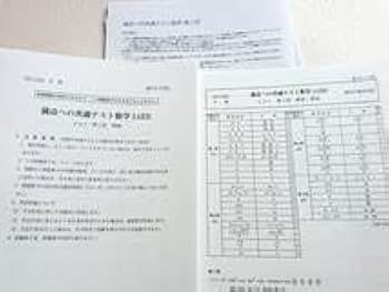 Amazon.co.jp: 駿台 21年度冬期 杉山義明先生 満点への共通テスト数学