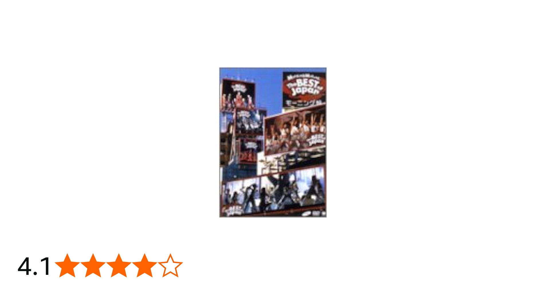 Amazon.co.jp: モーニング娘。コンサートツアー-「The BEST of Japan