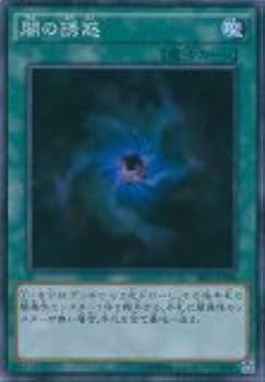 Amazon.co.jp: 遊戯王カード TRC1-JP042 闇の誘惑 スーパーレア 遊戯王