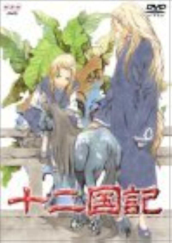 Amazon.co.jp: 十二国記 転章 [DVD] : 岡野浩介, 釘宮理恵, 藤原啓治