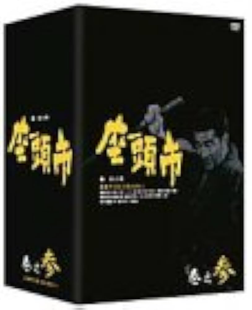 Amazon.co.jp: 座頭市全集 DVD-BOX 巻之参 : 勝新太郎, 天知茂, 小川