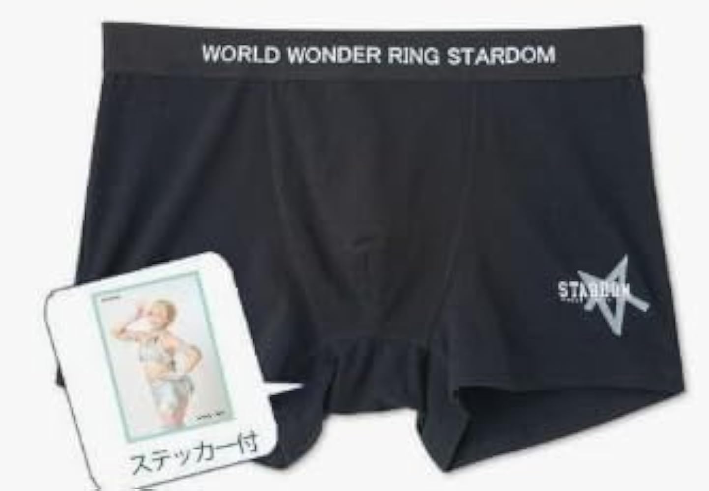 Amazon.co.jp: スターダム STARDOM ボクサーブリーフMタグ＆シール付き