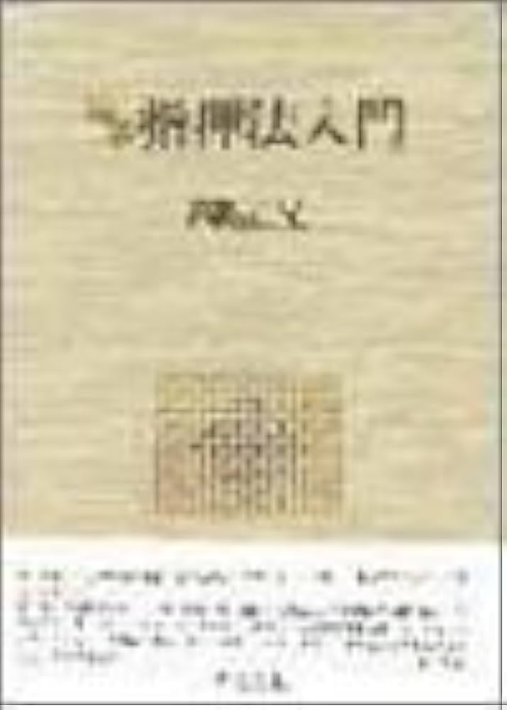 完本 指揮法入門 | 高階 正光 |本 | 通販 | Amazon
