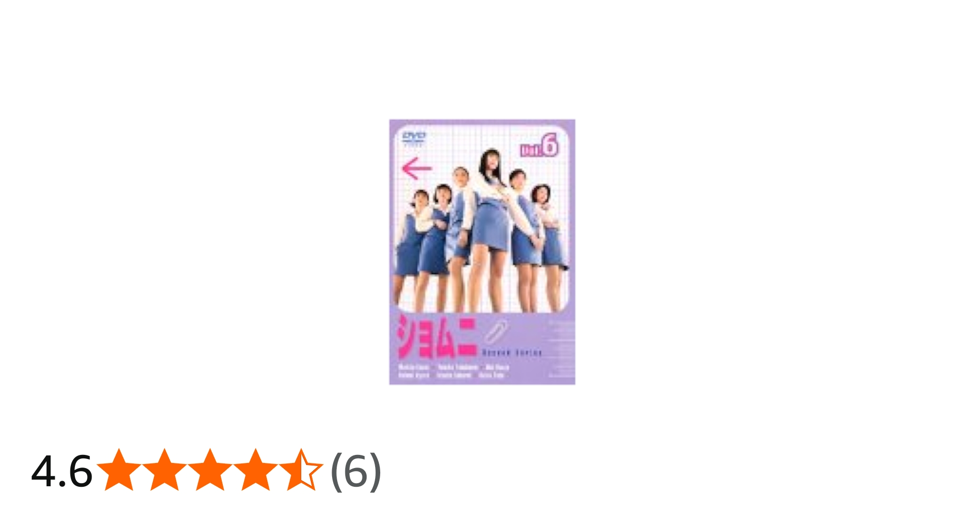 Amazon.co.jp: ショムニ second series(6) [DVD] : 江角マキコ, 江角