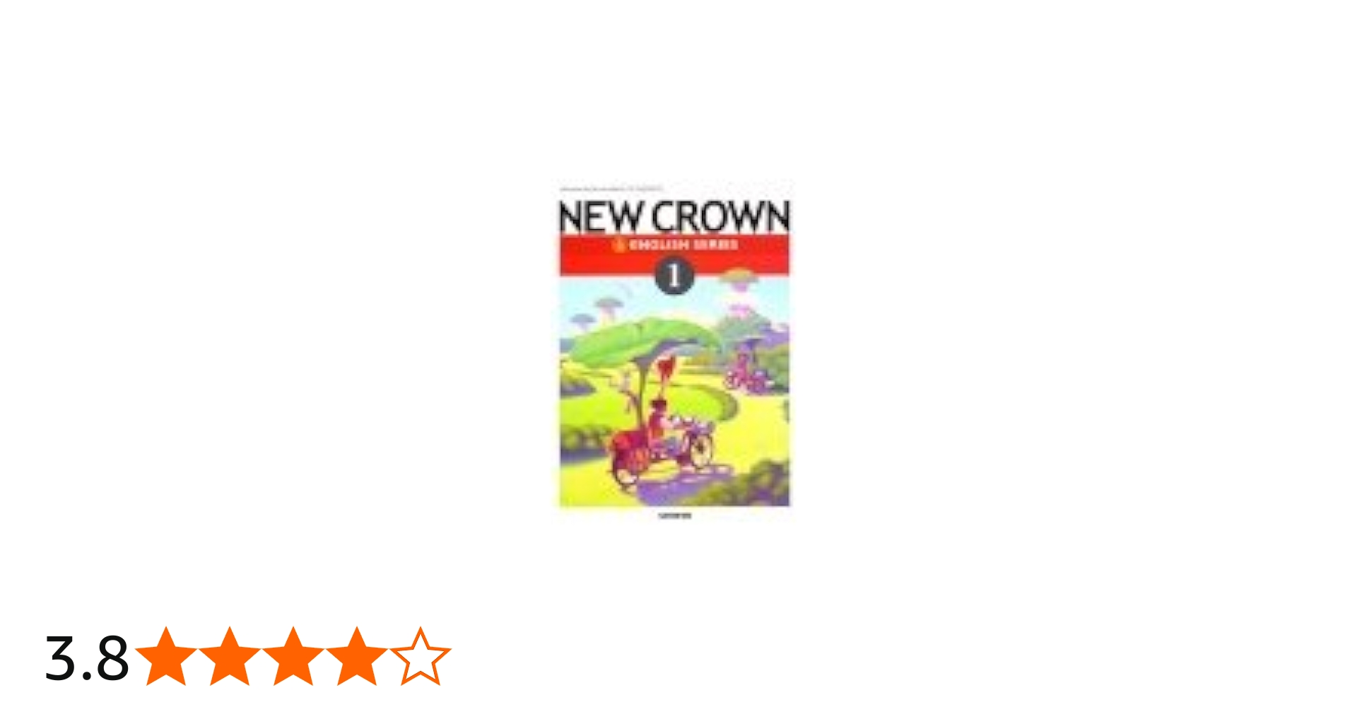 Amazon.co.jp: NEW CROWN 1 [平成24年度採用]: ENGLISH SERIES : 本