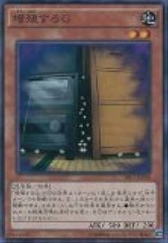 Amazon.co.jp: 遊戯王カード TRC1-JP026 増殖するG スーパーレア