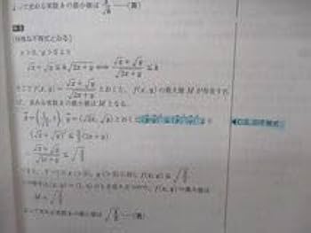 Amazon.co.jp: VK04-158 駿台 高2 エクストラ数学α テキスト 2020 第1